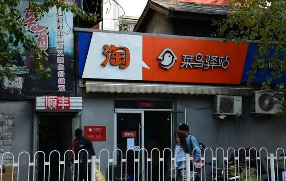 菜鸟驿站取件需要收费吗,菜鸟驿站取件要不要收费