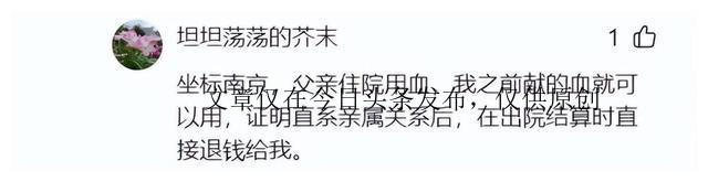 血库告急是谁造成的,血库告急是真的吗