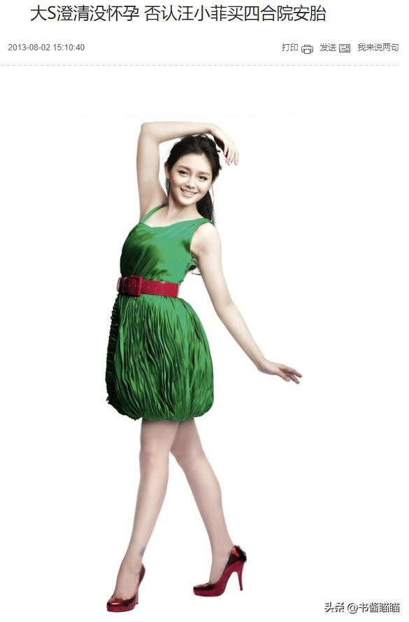 汪小菲蹭大s具俊晔热度,汪小菲痛骂大s视频带字幕