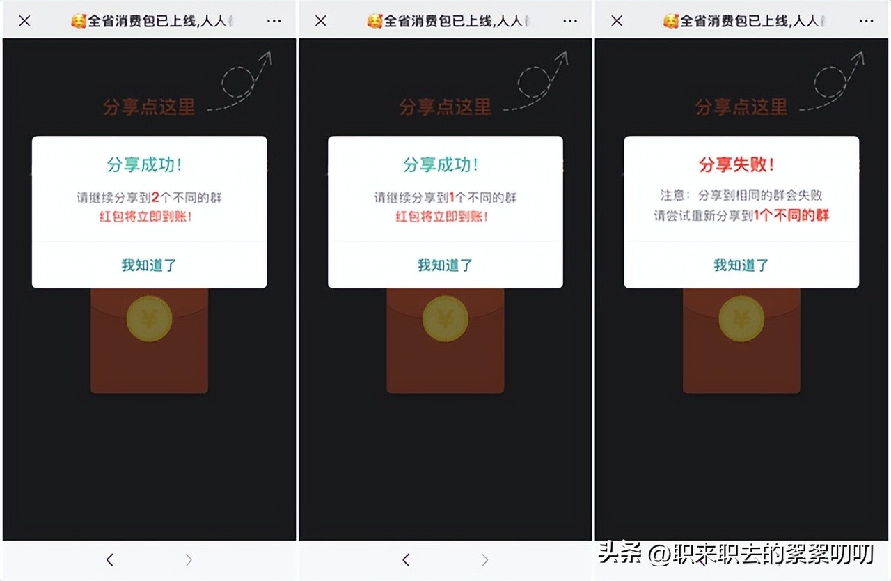 春节抢红包活动深度了解,春节抢红包小心七大陷阱