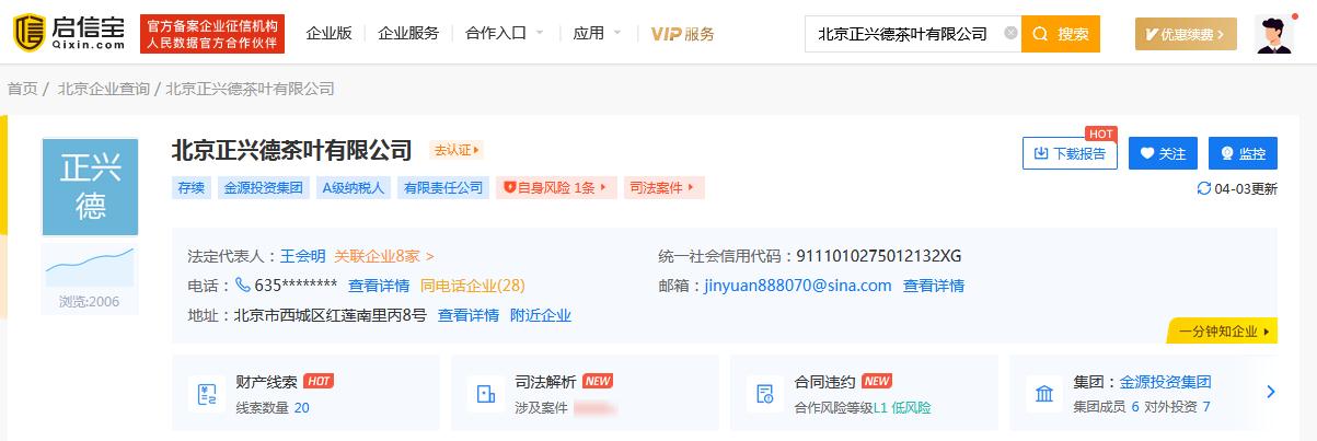 张一元正兴德茉莉花茶旗舰店,正兴德和猴王茉莉花茶哪个好