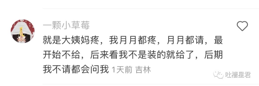 “家属出狱，接风洗尘？”网友的请假理由有多炸裂！