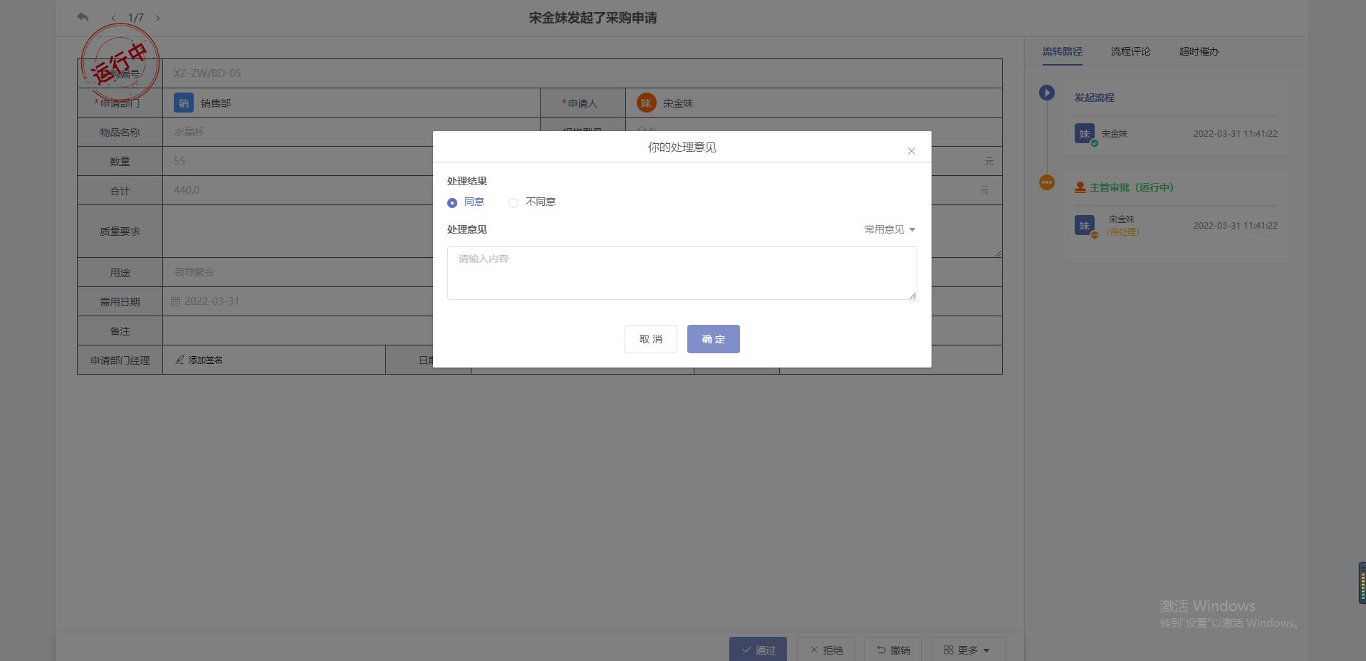 低代码搭建采购管理系统,采购自动管理系统制作教程