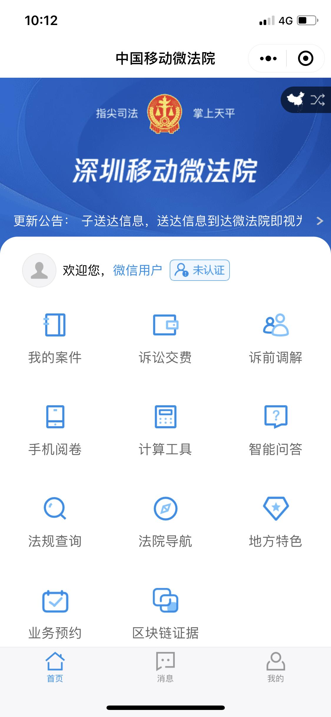 小“瘦身”，大“减负”！坪山法院小额诉讼程序跑出解纷“加速度”