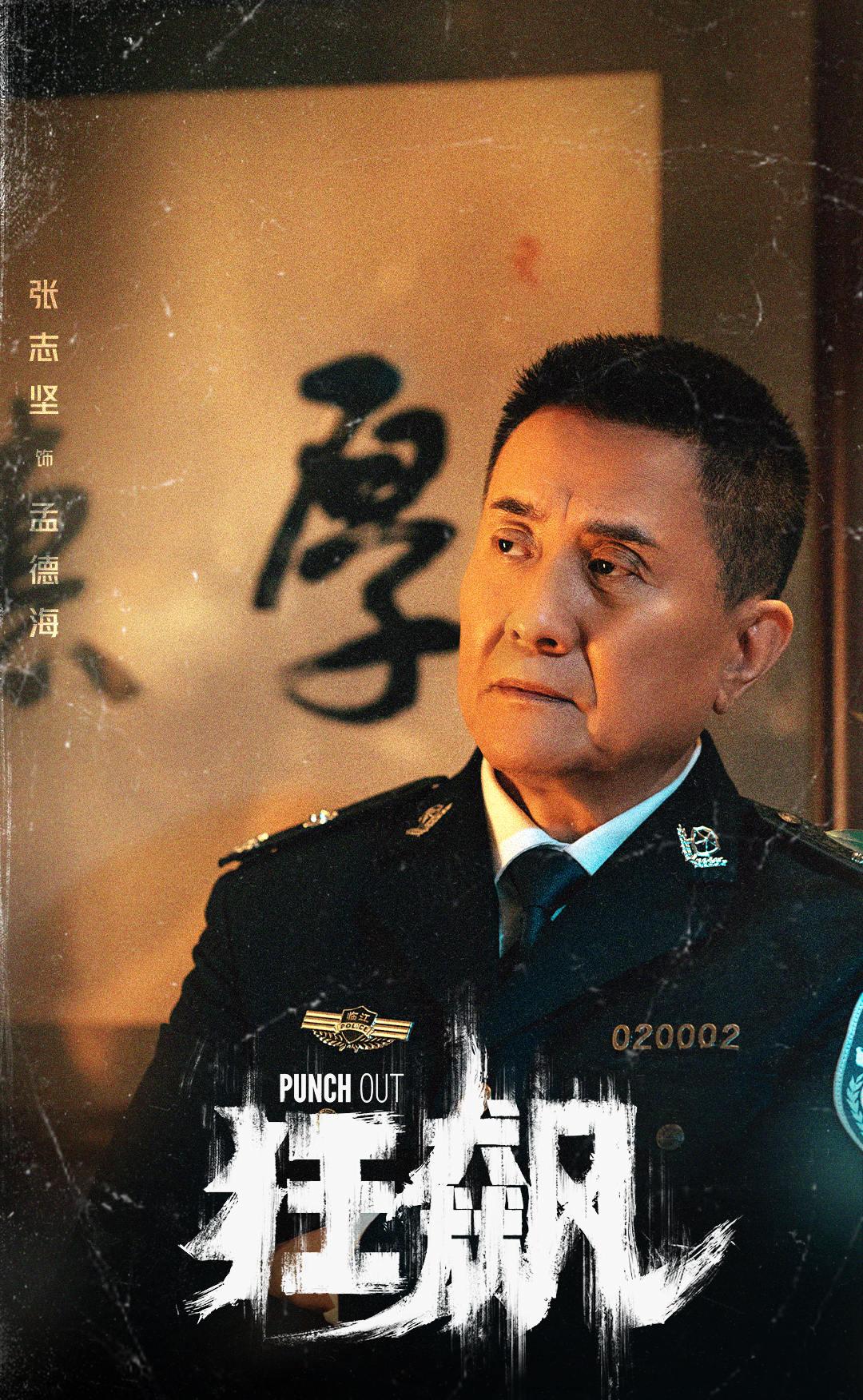 《狂飙》首播将至，央视力推，14位实力派助阵，2023开年大剧来了