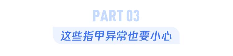 指甲上有黑线的预兆,指甲上有小黑线要注意哪些