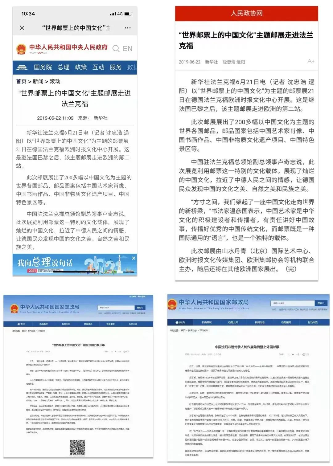 纪念改革开放40周年领军人物,致敬改革开放40年楷模