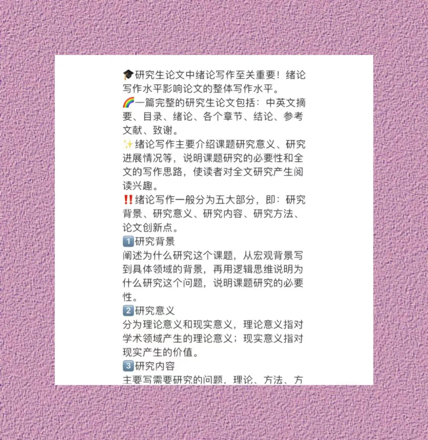 研究生论文应该如何写作讲座,论文智能写作模板下载