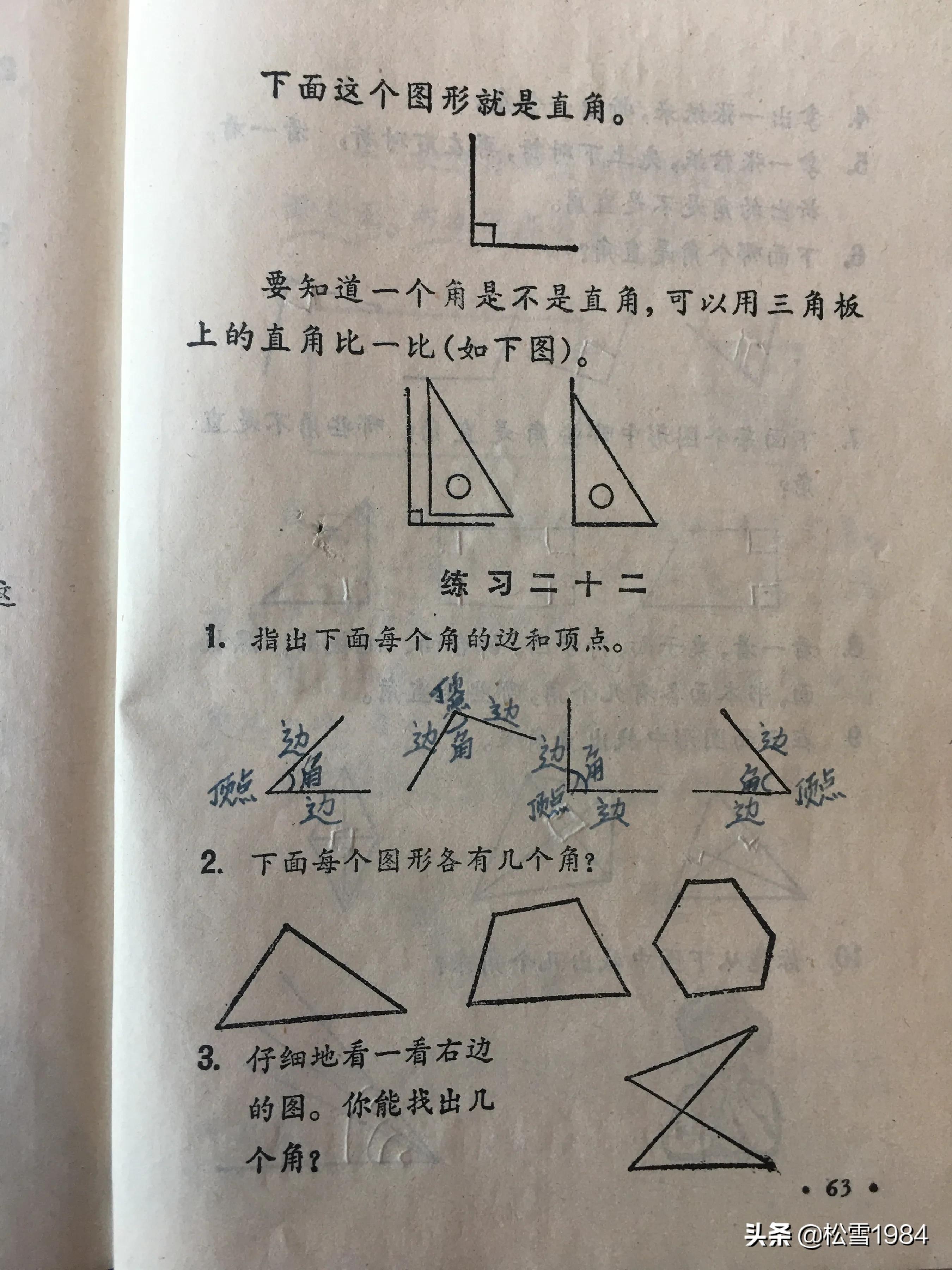 小学数学正方形长方形平行四边形,数学启蒙认识长方形和正方形