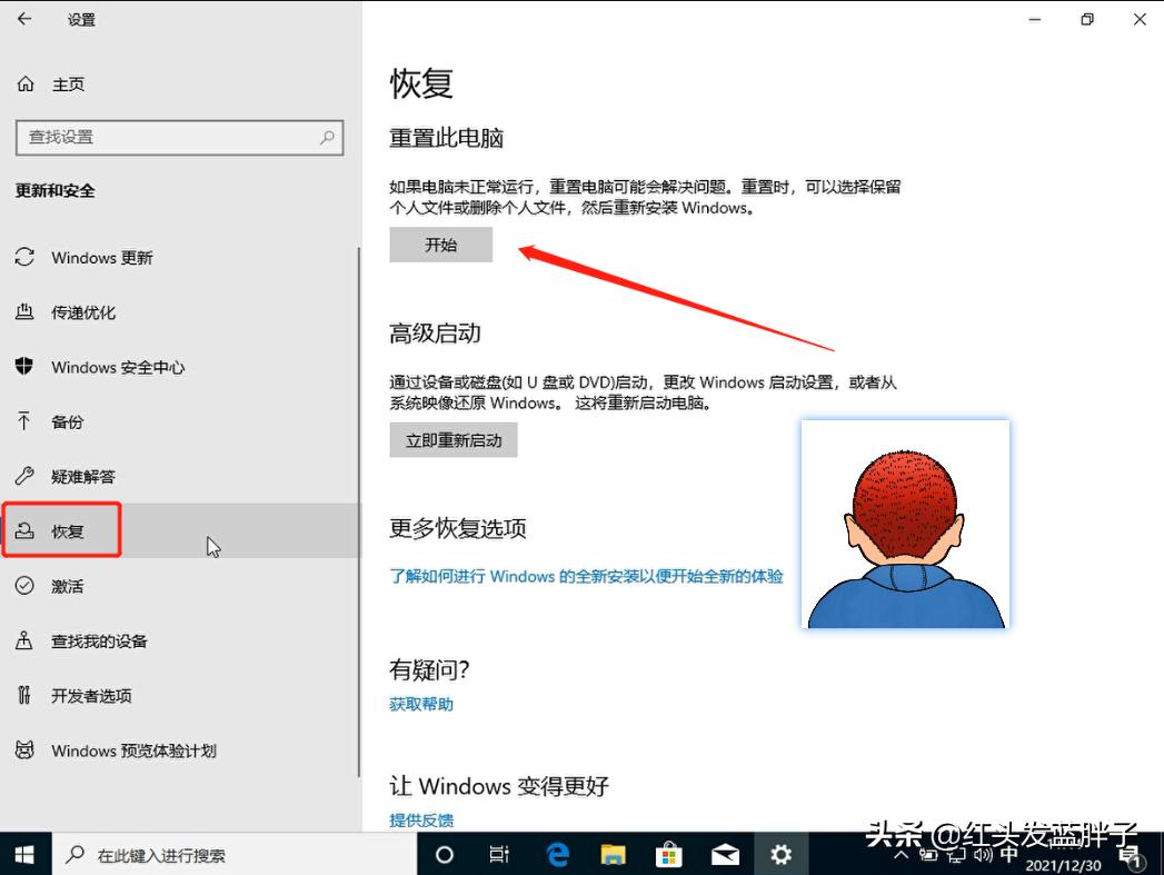 windows10系统恢复出厂设置选项,windows10系统怎么恢复出厂设定