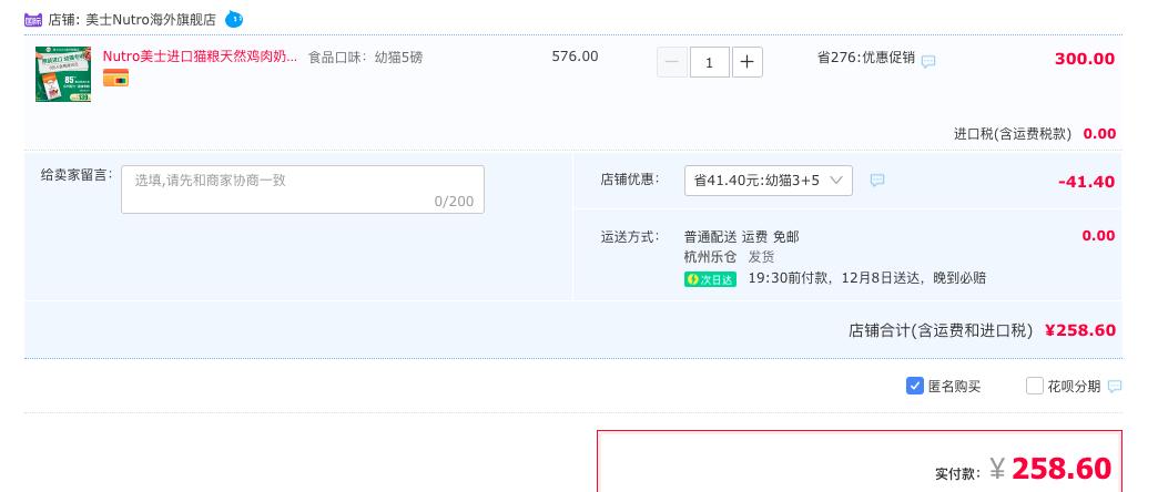 双十二纯福猫粮囤货指南,双十二最适合入手的猫粮