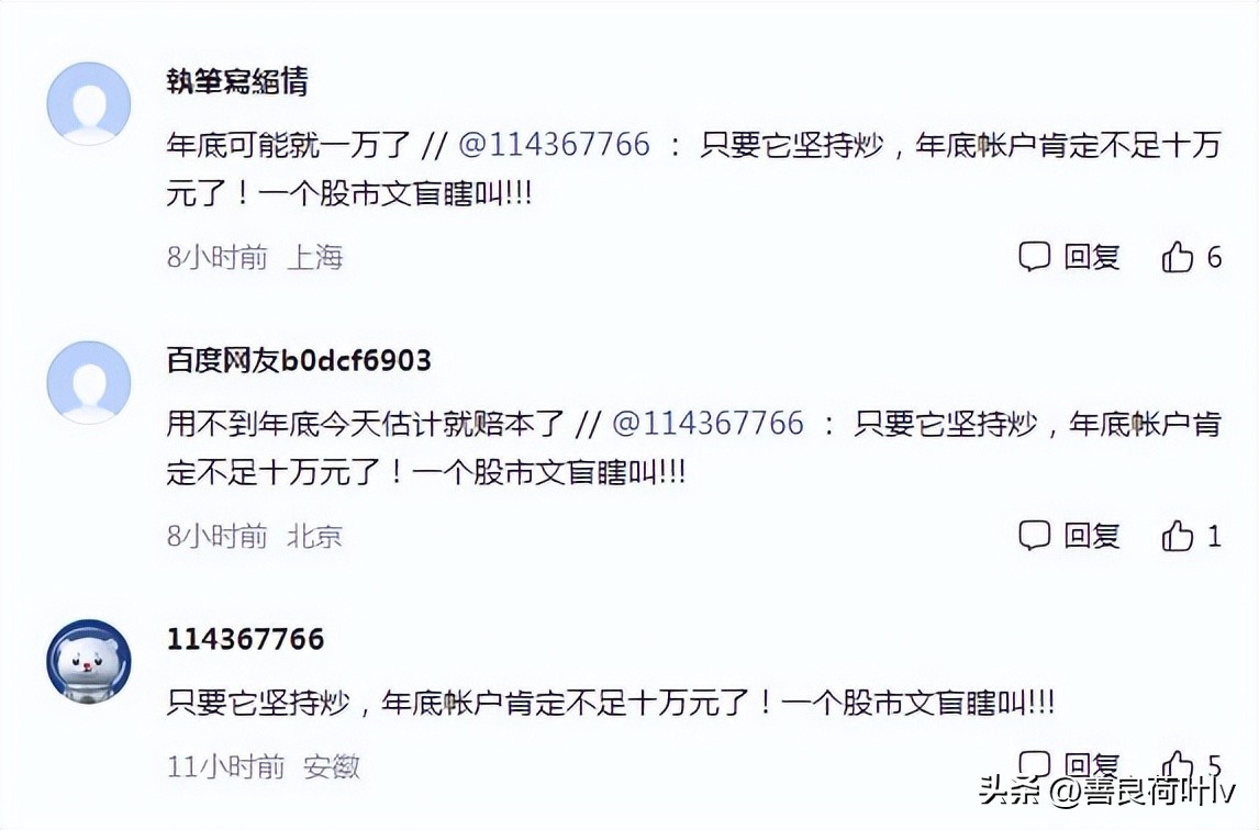 胡锡进：跌到2800点我就加仓,胡锡进炒股秘籍：亏钱就加仓