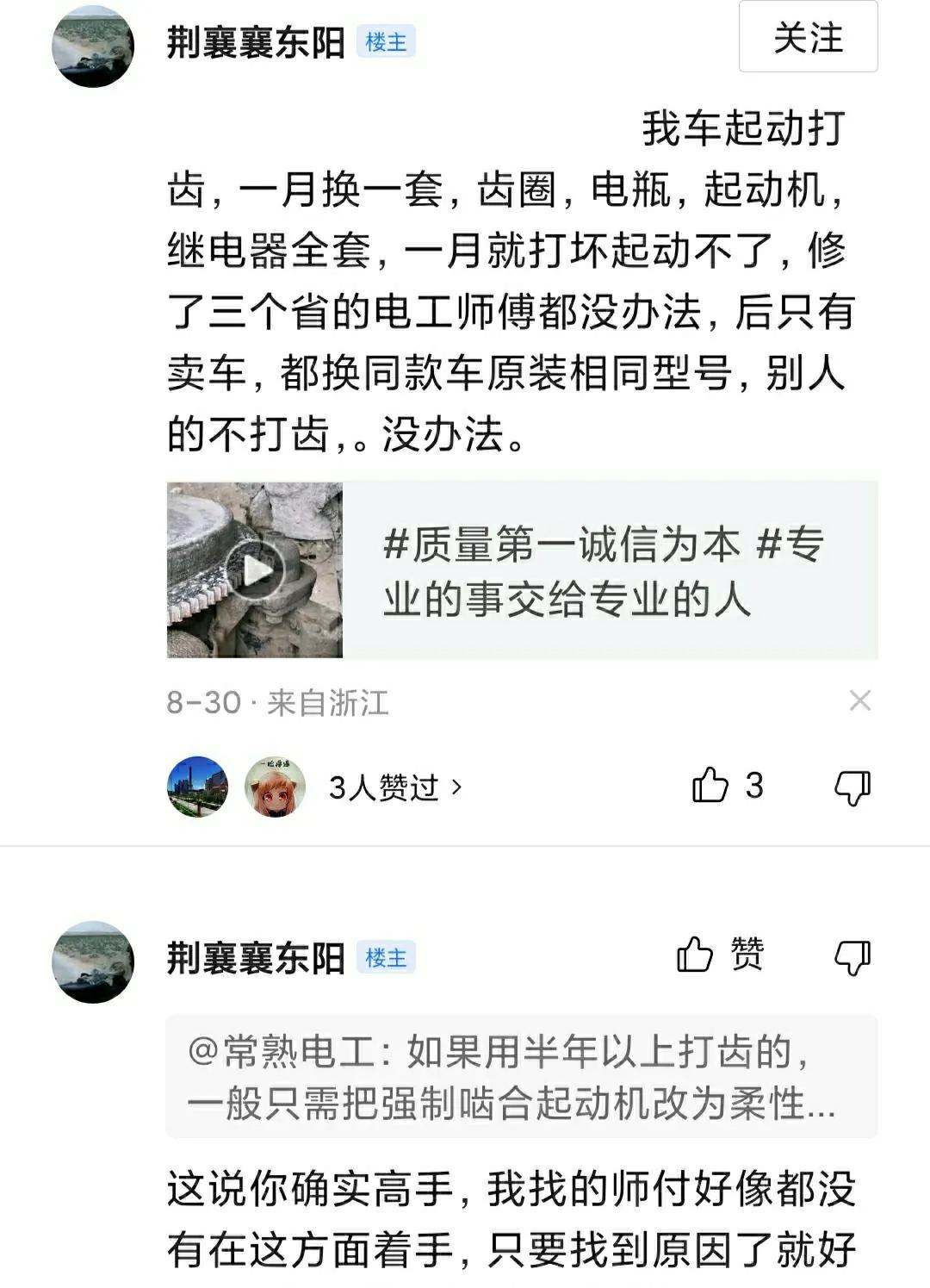 汽车起动机工作原理,汽车起动机甩齿坏了怎样解决