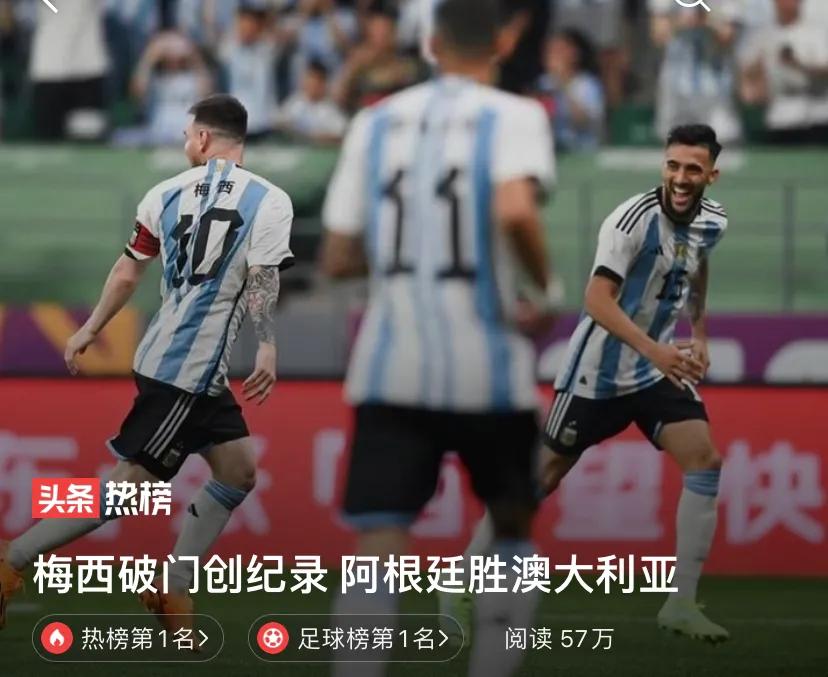 为什么足球名宿都在捧梅西,梅西有多热爱中国