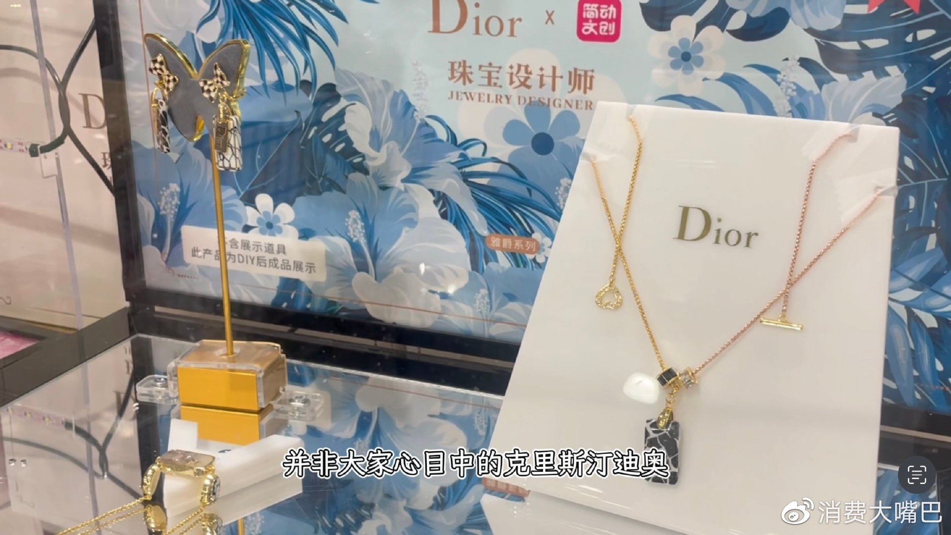 山姆山寨dior,山姆以次充好