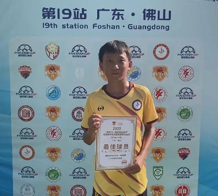 U13组第四比赛日战报｜“威斯汀·耀星耀五洲杯”第19站