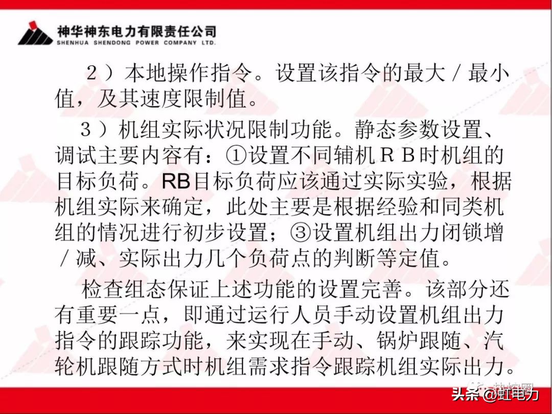 一次调频二次调频三次调频区别,一次调频和二次调频主要调节什么