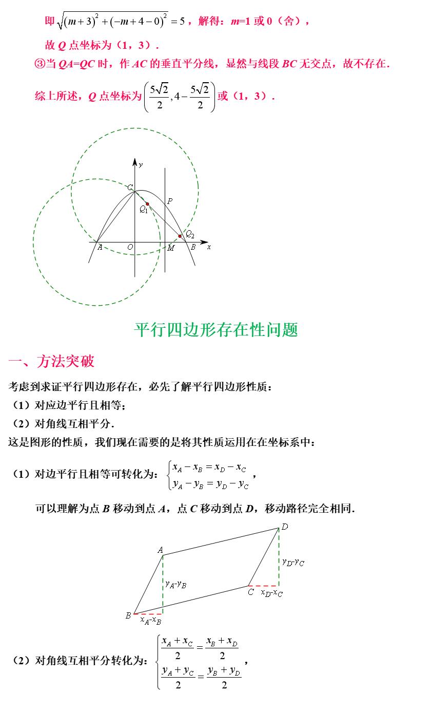 八下期中数学几何辅助线思路,数学几何辅助线技巧