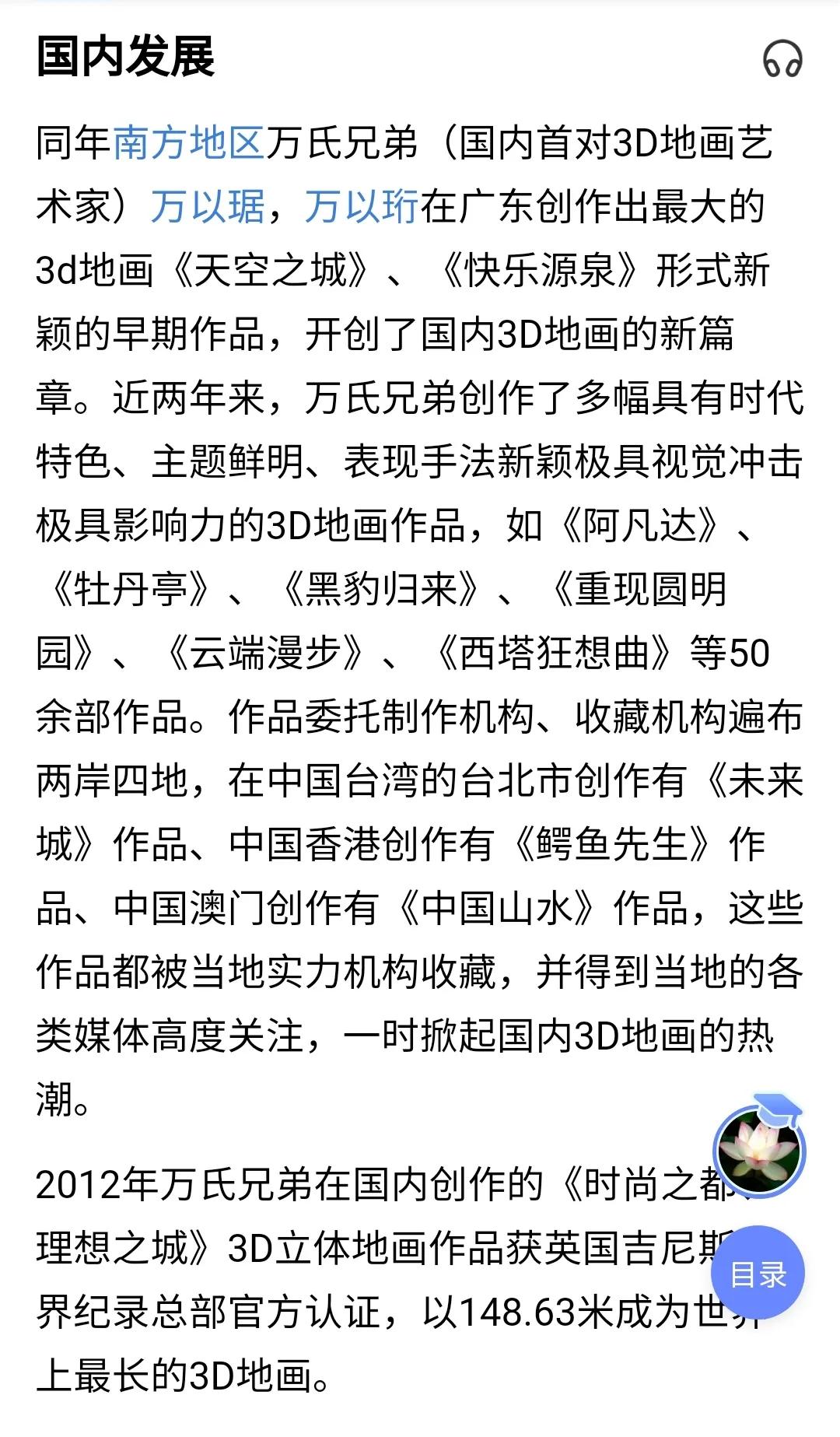 3D画让我对这个世界的真实性产生了怀疑，眼见为实未必是真的