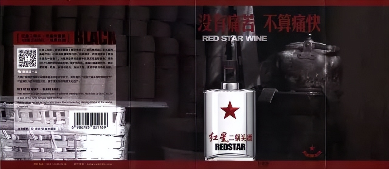 红星二锅头正宗的最高度,正宗的红星二锅头怎么判别