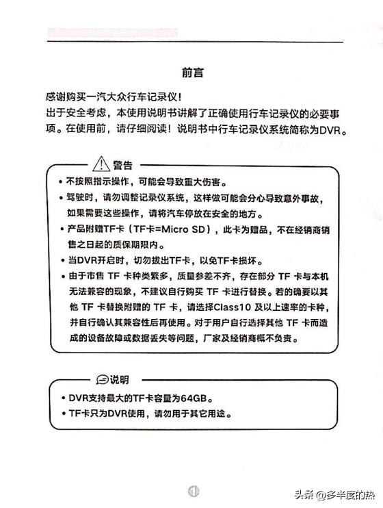 一汽大众记录仪app下载,一汽大众车载记录仪软件下载