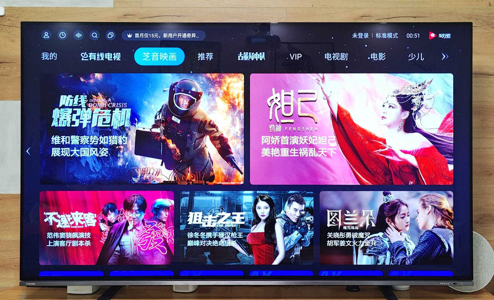 音质更好的OLED电视|东芝火箭炮X8900KF使用评测