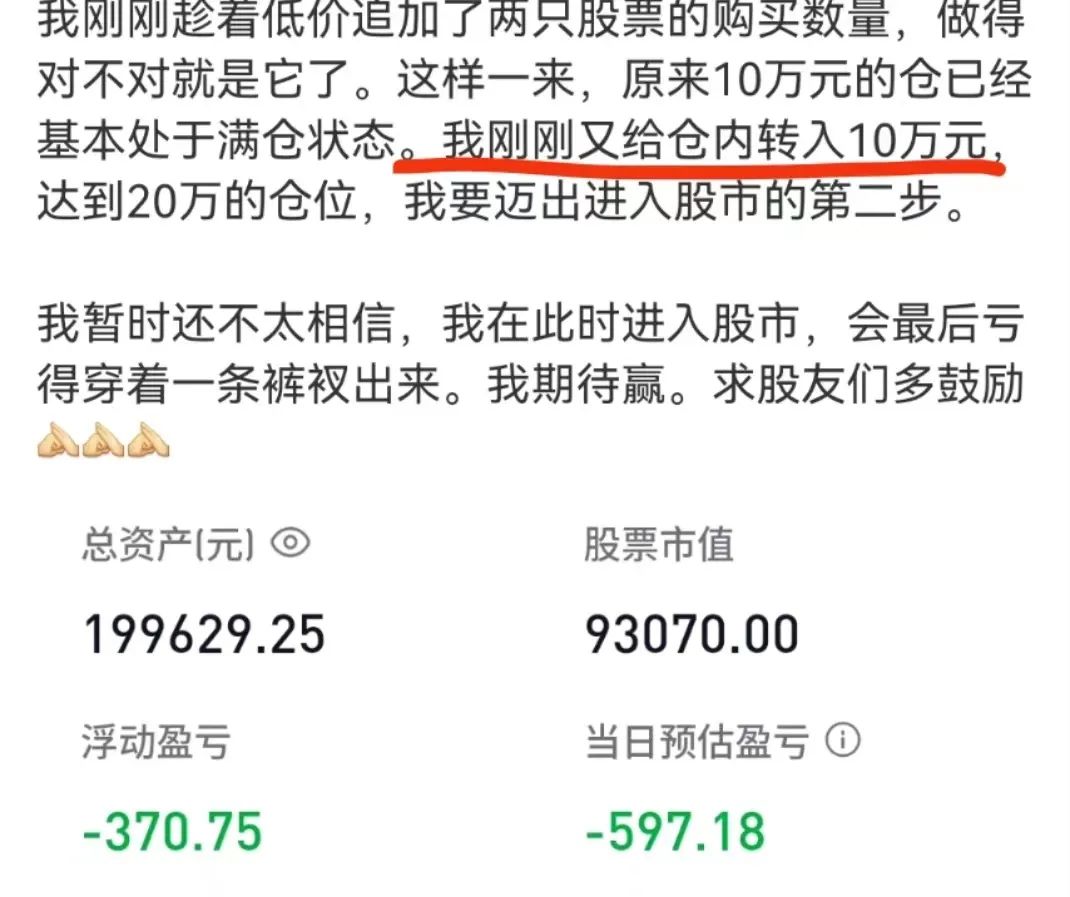 老胡股市亏了多少,老胡股市赚钱了吗