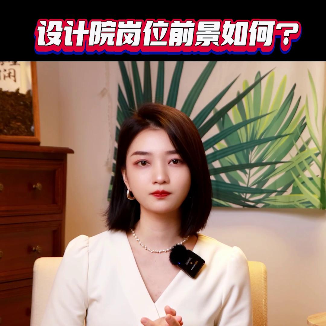 建筑设计院设计工作有哪些岗位,建筑行业设计院岗位介绍
