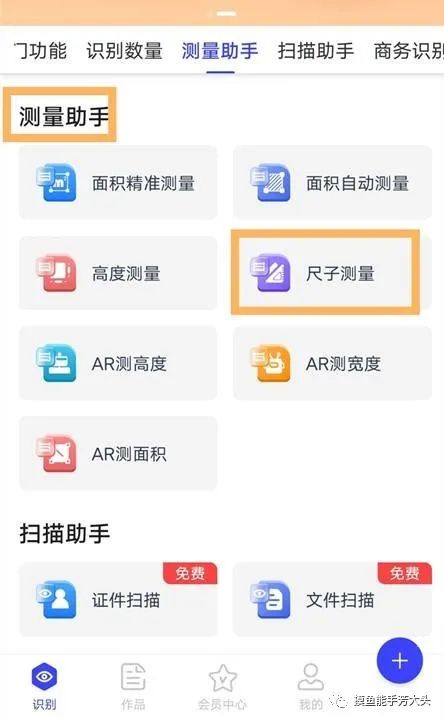 手机扫描测量尺寸软件可以用吗,手机扫码测量尺寸是什么软件