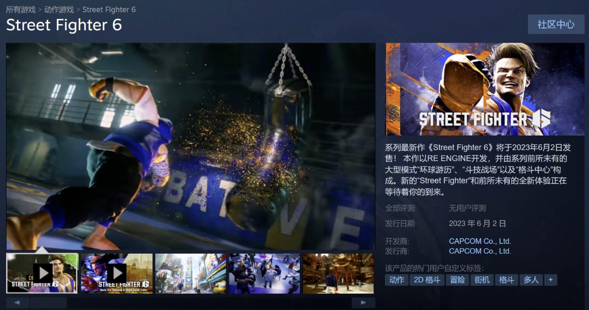 街头霸王6switch,街头霸王6视频