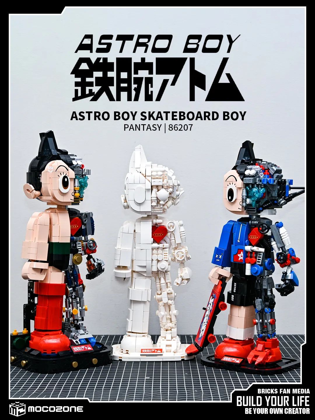 阿童木70周年积木评测,阿童木积木推荐