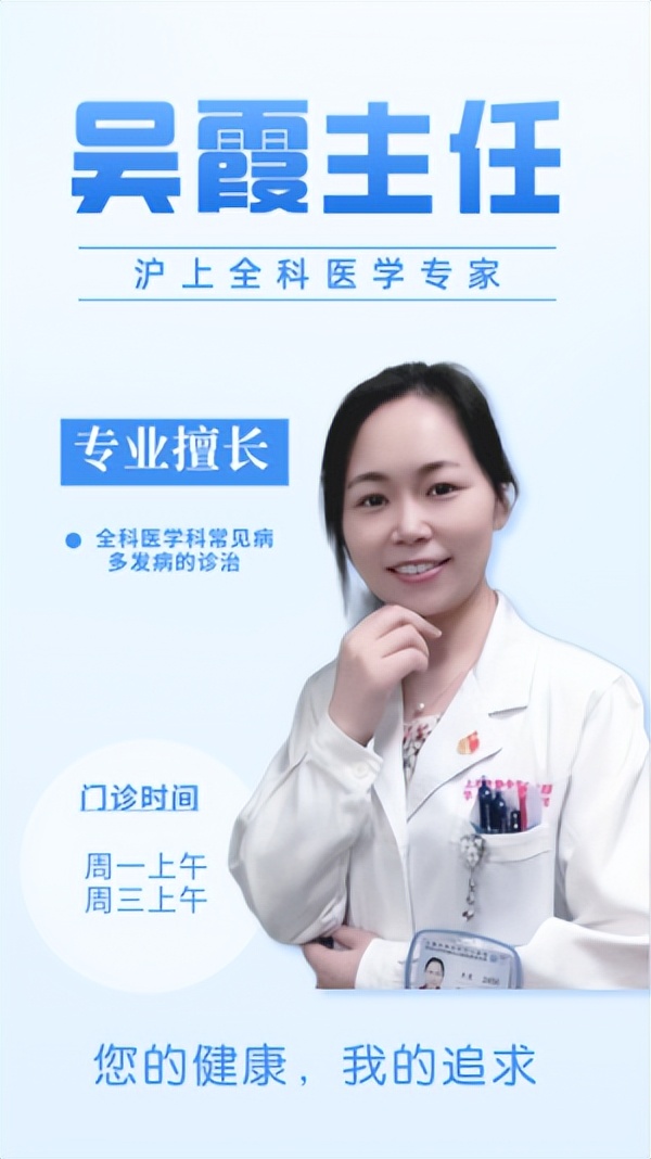 吴霞医师,吴霞医师简介