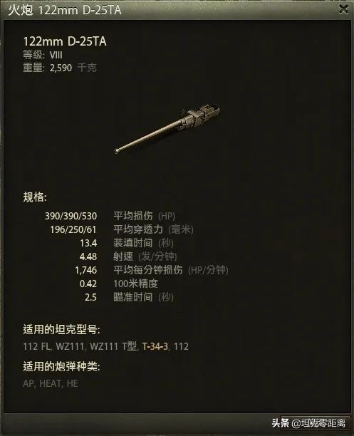 坦克世界stg加强,坦克世界wg111