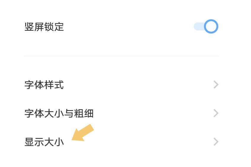 怎么设置vivo手机桌面图标的大小?