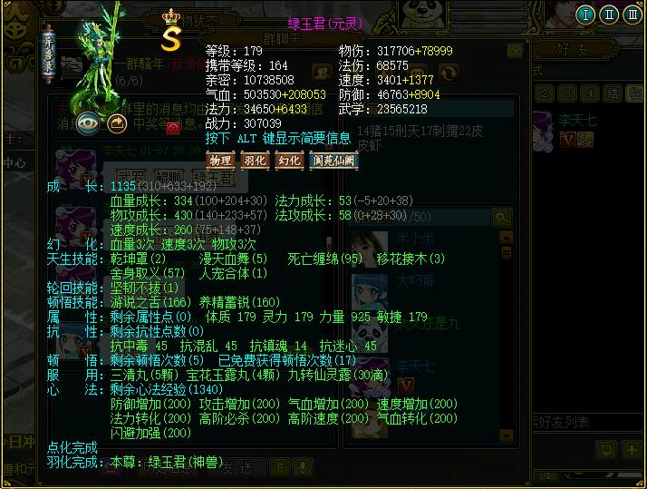 问道法宝封印宠物推荐,问道装备宠物封印属性一览表