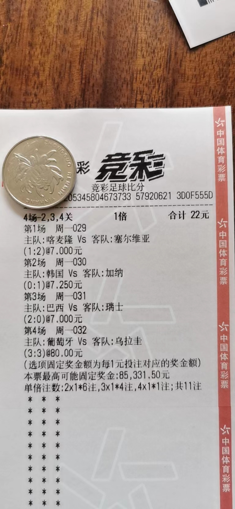 伊朗vs美国,伊朗vs美国的情况