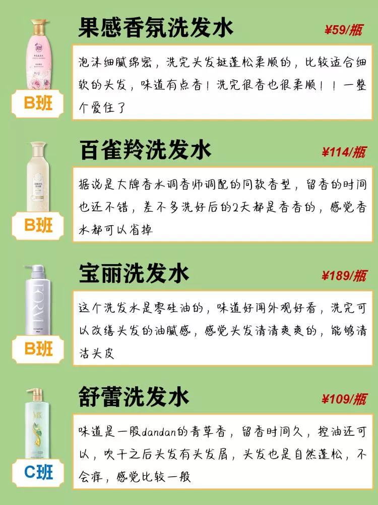洗发水推荐味道不好闻的,洗发水推荐留香持久最好的洗发水