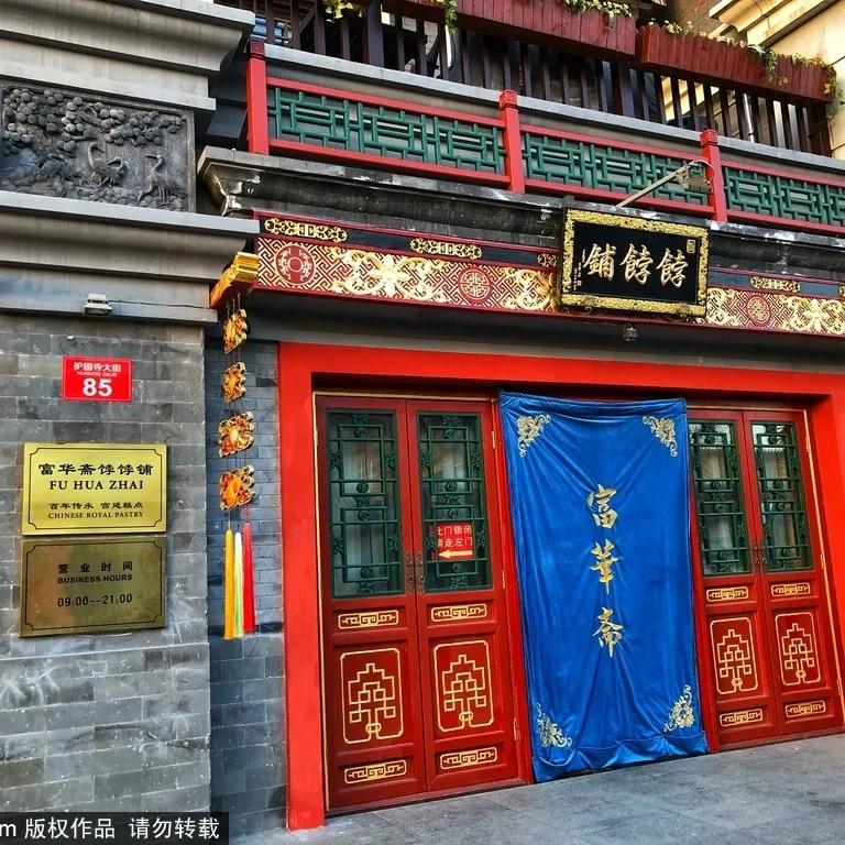 北京美食街必吃美食,最推荐的北京美食街