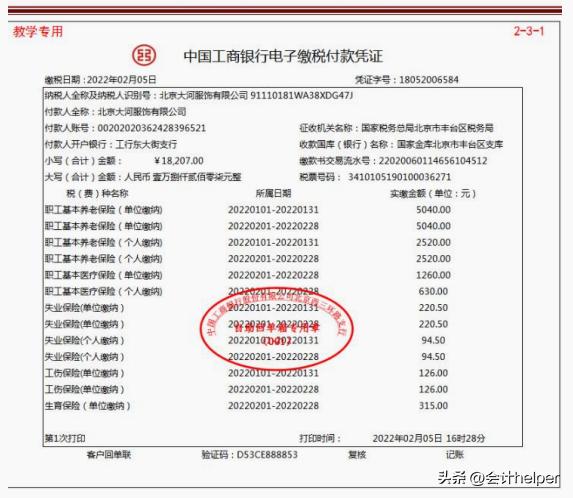 会计实操手工账,会计实操做账入门