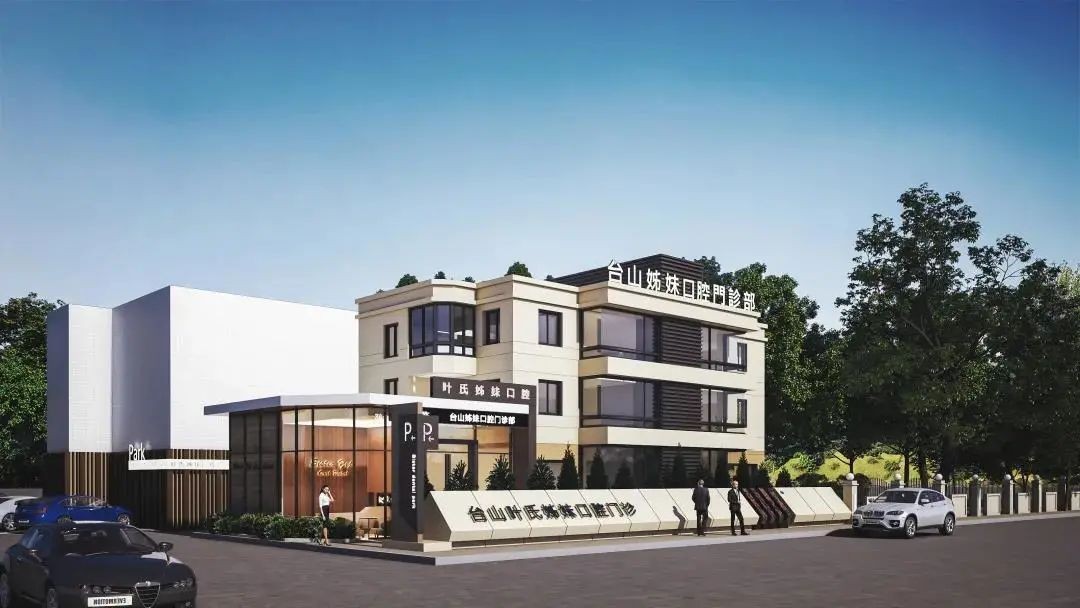 e看牙案例|活跃客患30000+，老牌诊所叶氏姊妹口腔如何盘活老客？