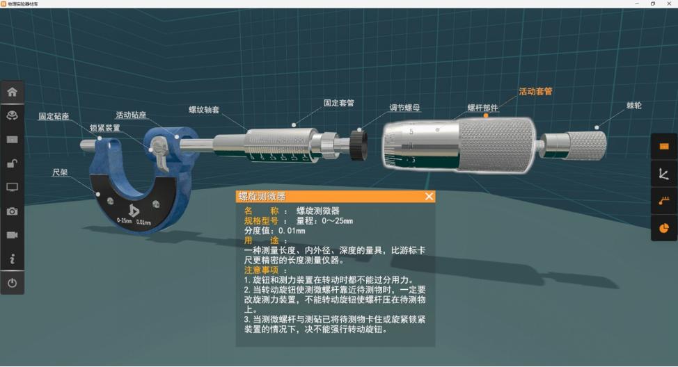 理化生实验室,理化实验室简介