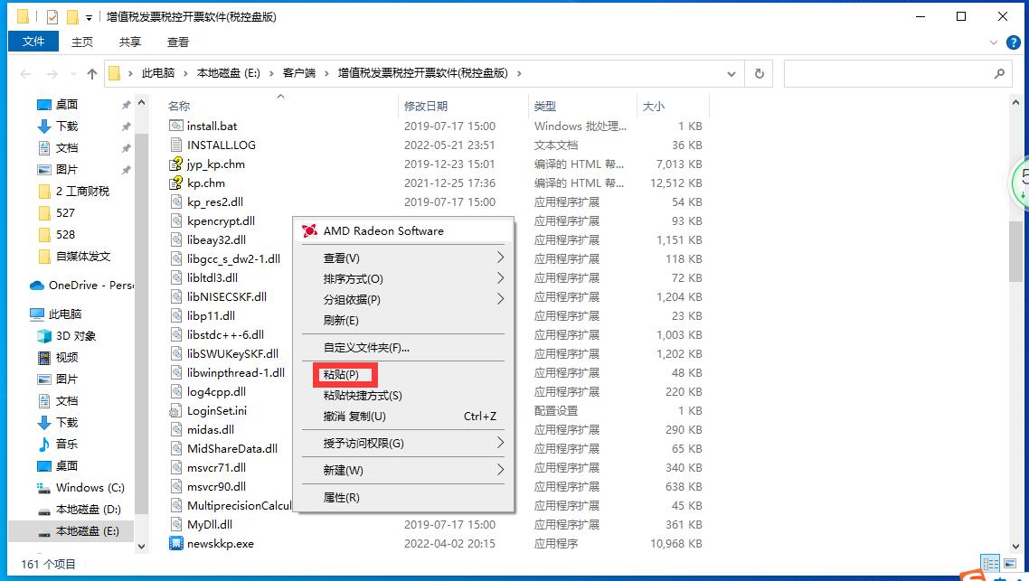 增值税发票数据库怎么恢复,系统重装后登录开票软件