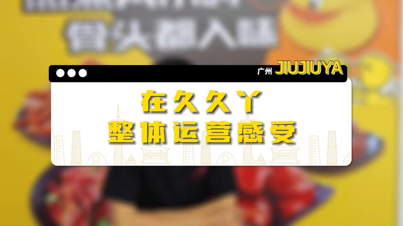 他从2012年认识久久丫