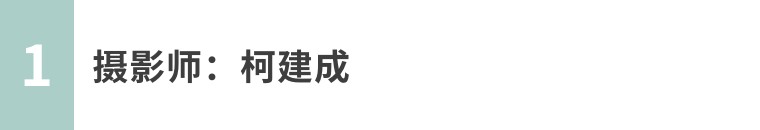 教你一招拍大片,拍摄60个技巧