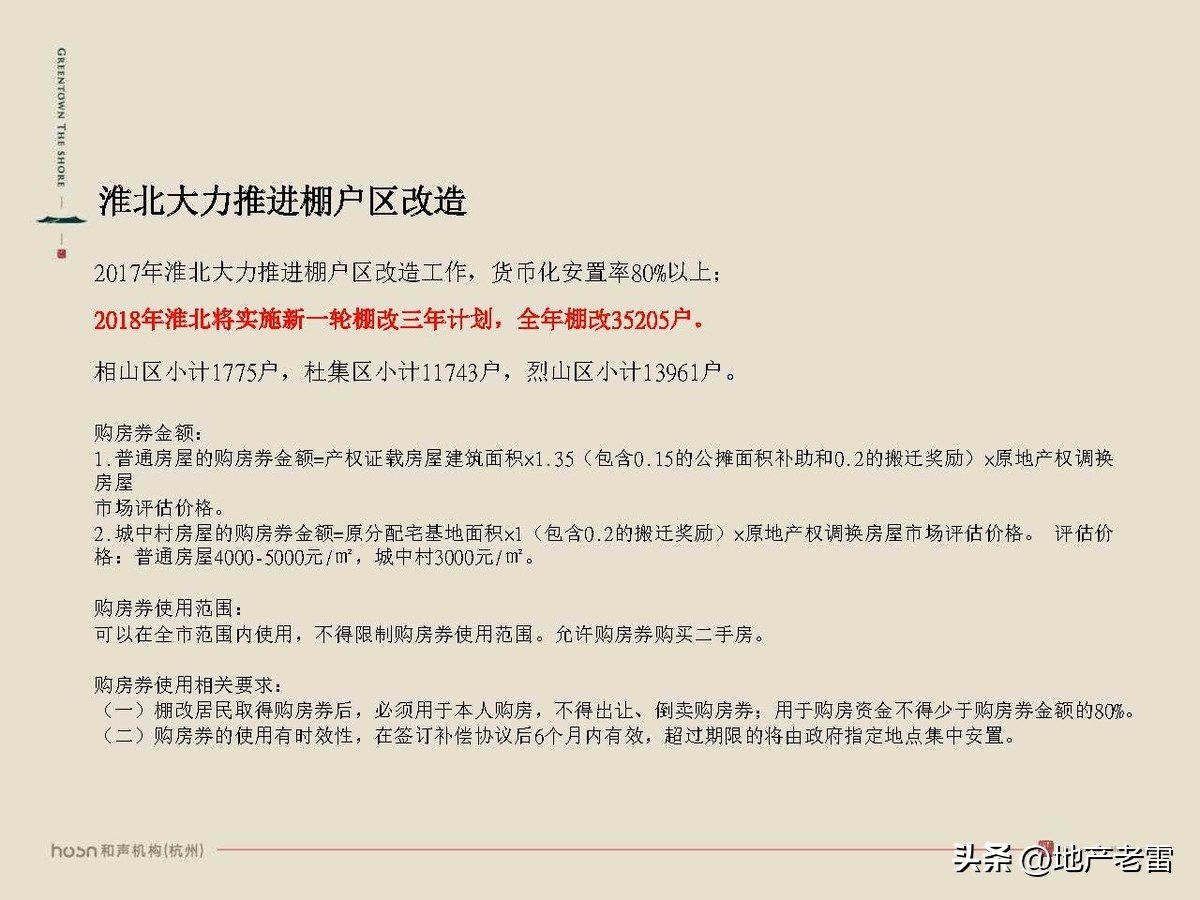 绿城西溪云庐营销活动,合肥国耀房地产营销策划
