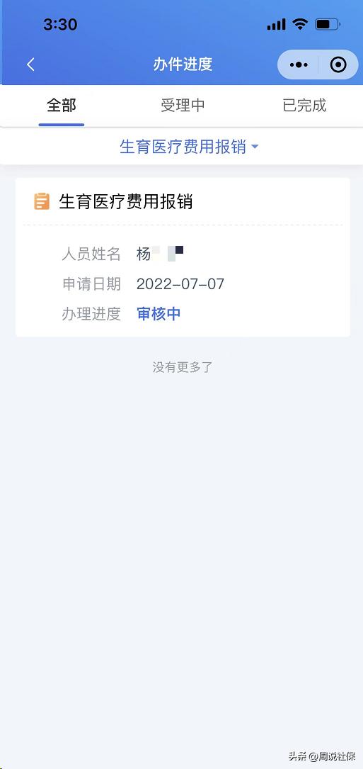 生育险生育津贴可以异地报销吗,生育津贴在异地生育还可以报销吗
