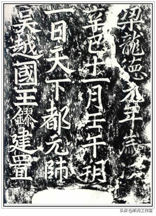 钱沣书法精品欣赏,五代吴越国时期的书法