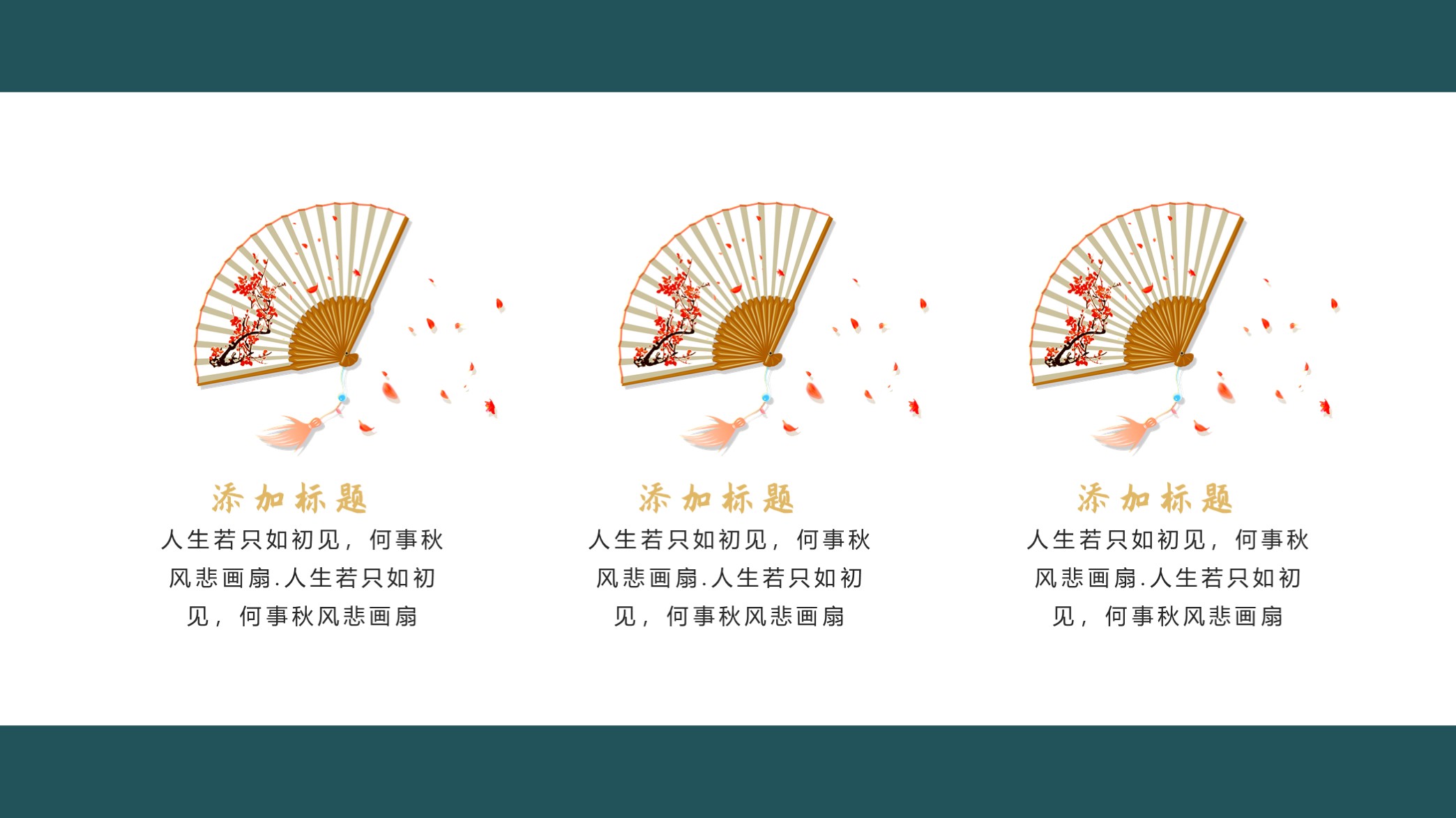 118套国潮风ppt模板,精美古典中国风ppt模板下载