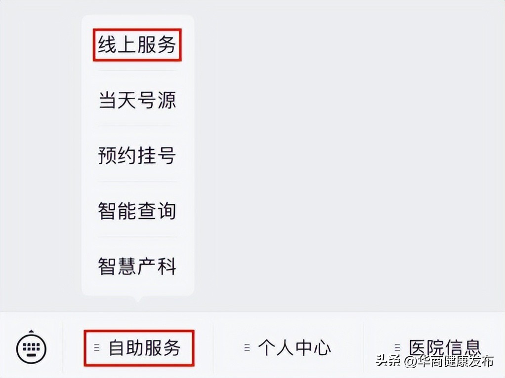 西北妇幼线上挂号,西北妇幼网络咨询