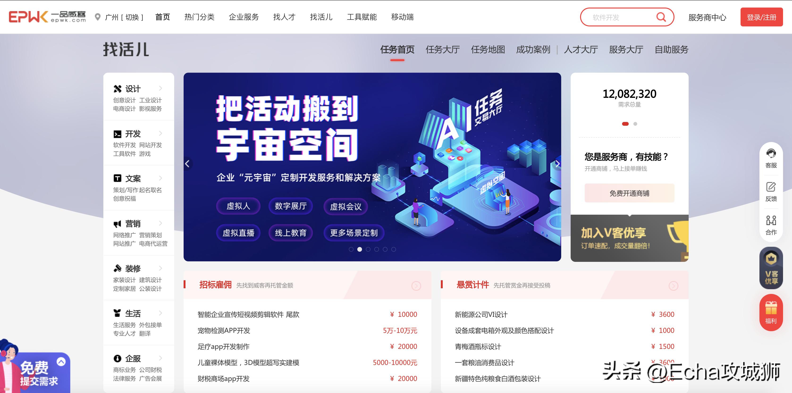 程序员接私活几大平台可靠,适合新手程序员接私活平台